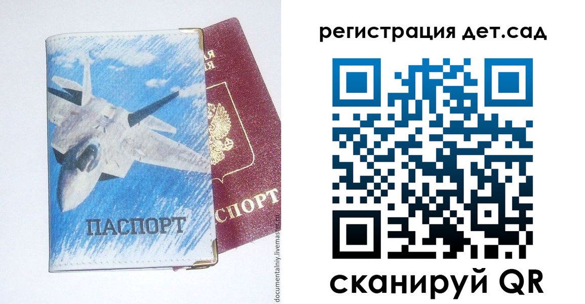 временная регистрация 2025 в Лагани