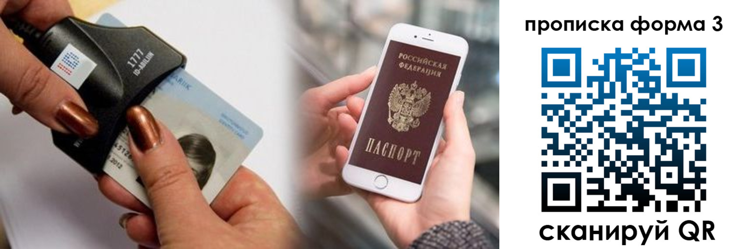 временная регистрация для школы в Лагани