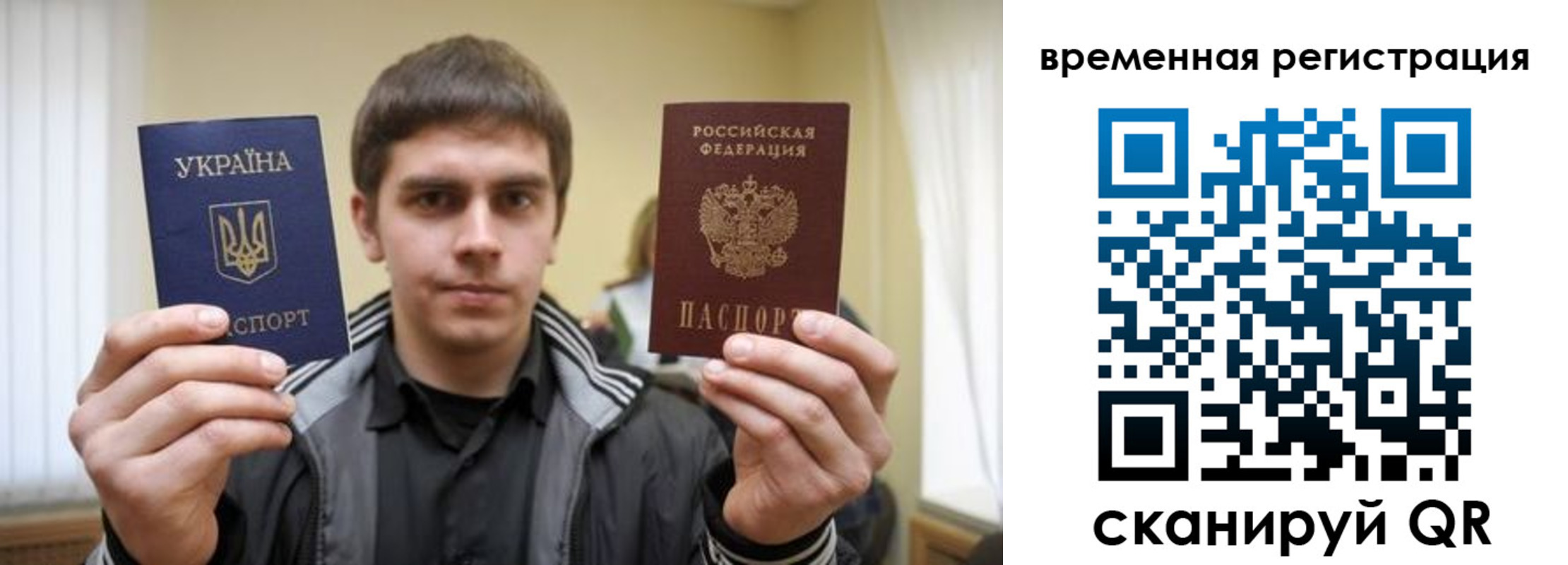 временная прописка в Лагани