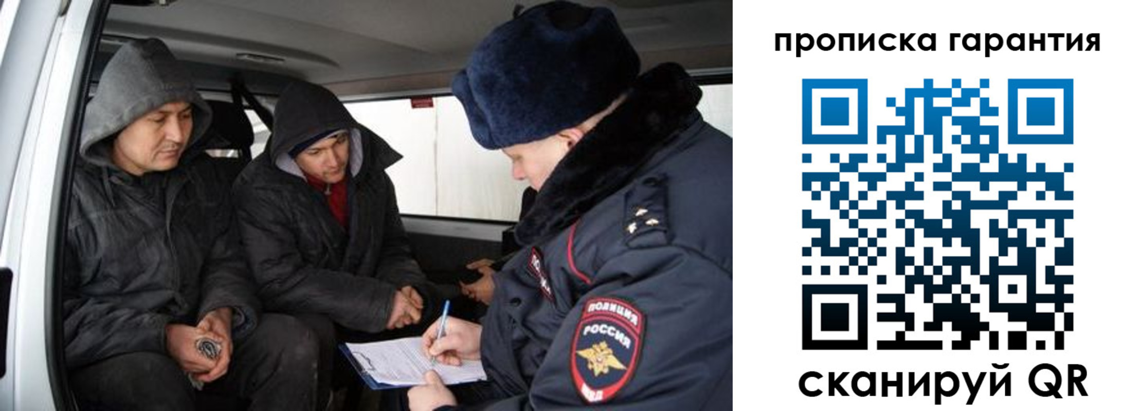 прописка ребенка в Лагани